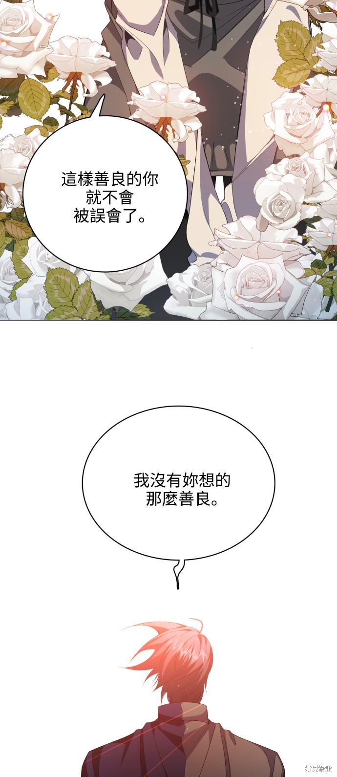 归零游戏 漫画漫画,第272话4图