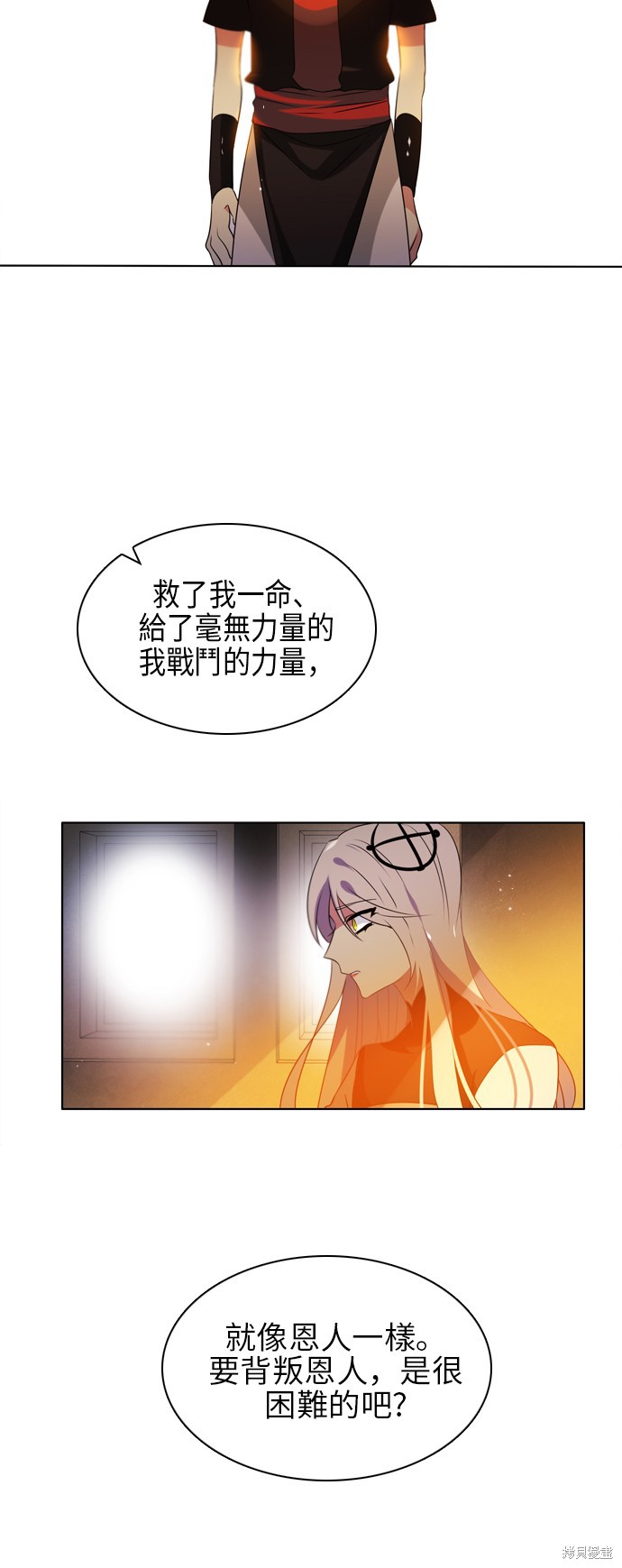 归零英文漫画,第54话2图
