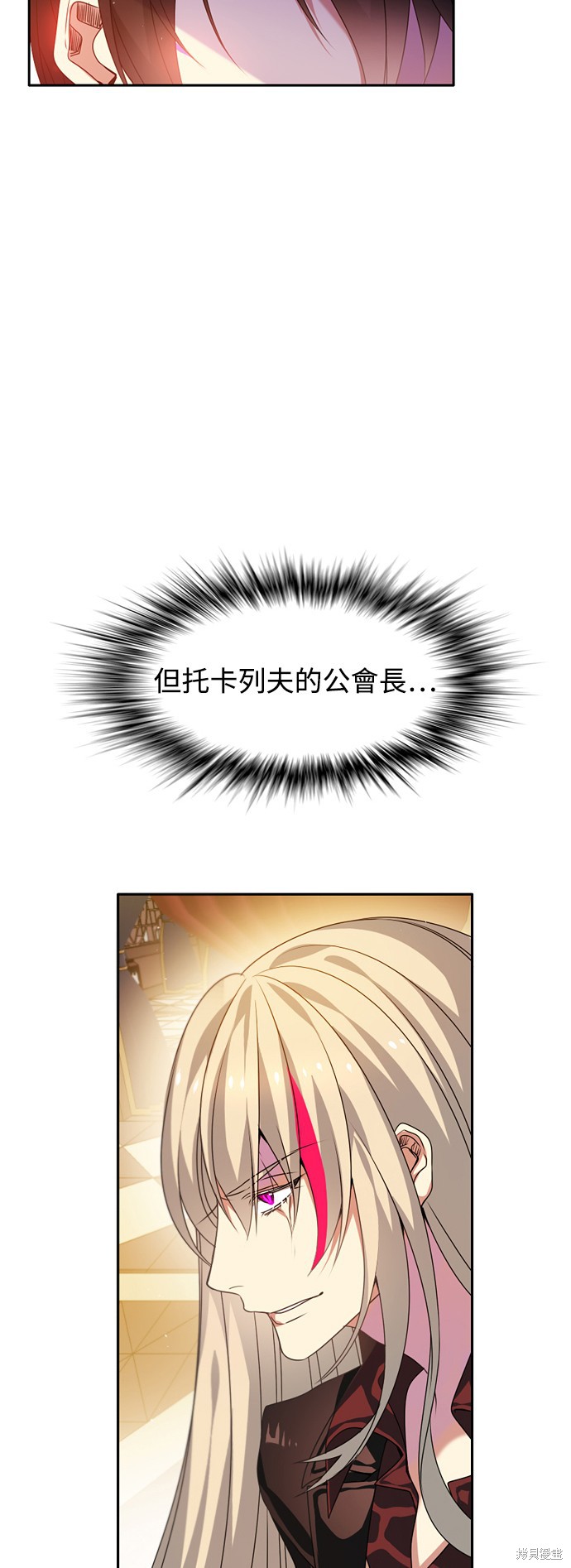 归零游戏名漫画,第142话5图