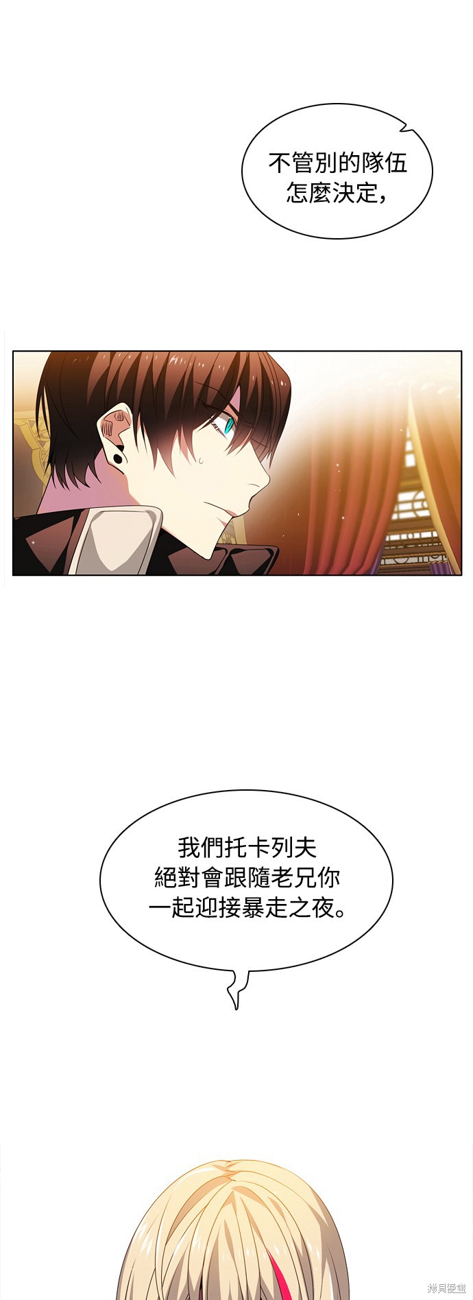 归零游戏名漫画,第142话1图