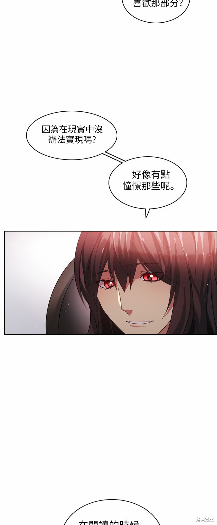 归零文化村门票价格漫画,第36话4图