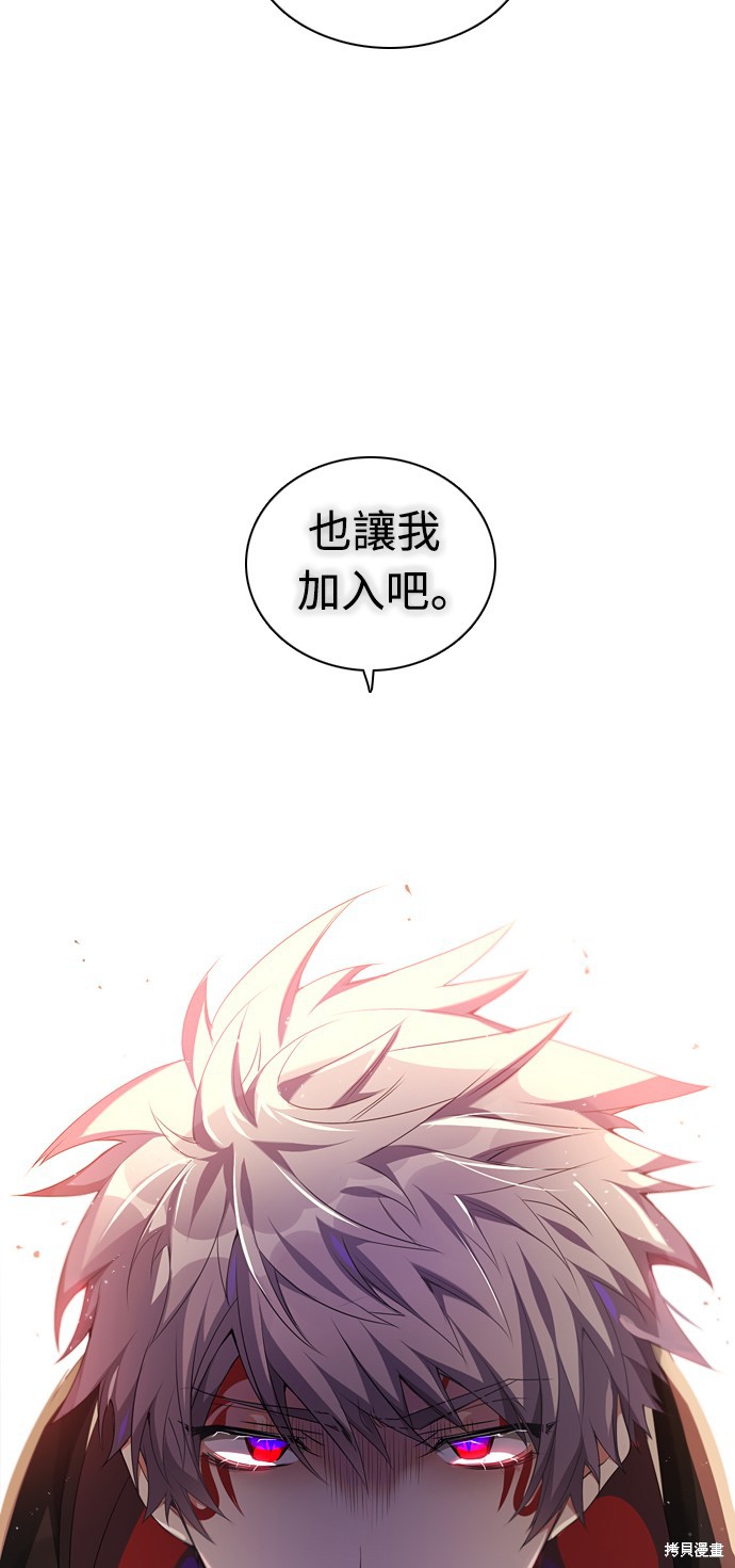 归零游戏日常漫画,第182话4图