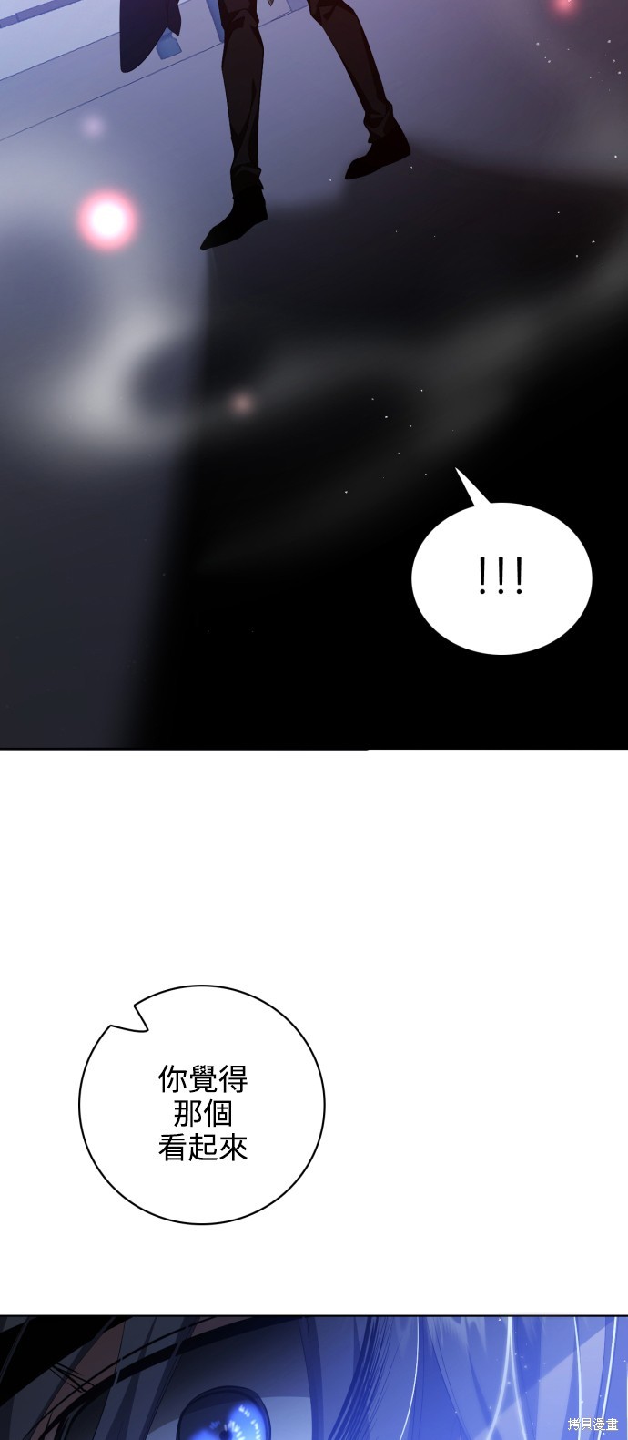 归零游戏下载漫画,第281话4图