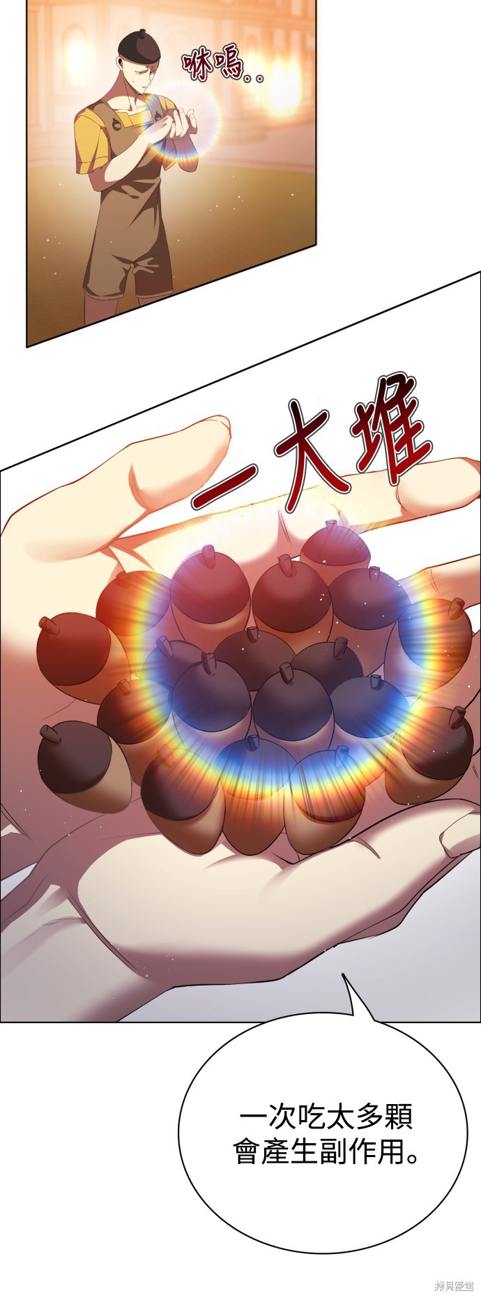 归零游戏怎么玩漫画,第309话4图