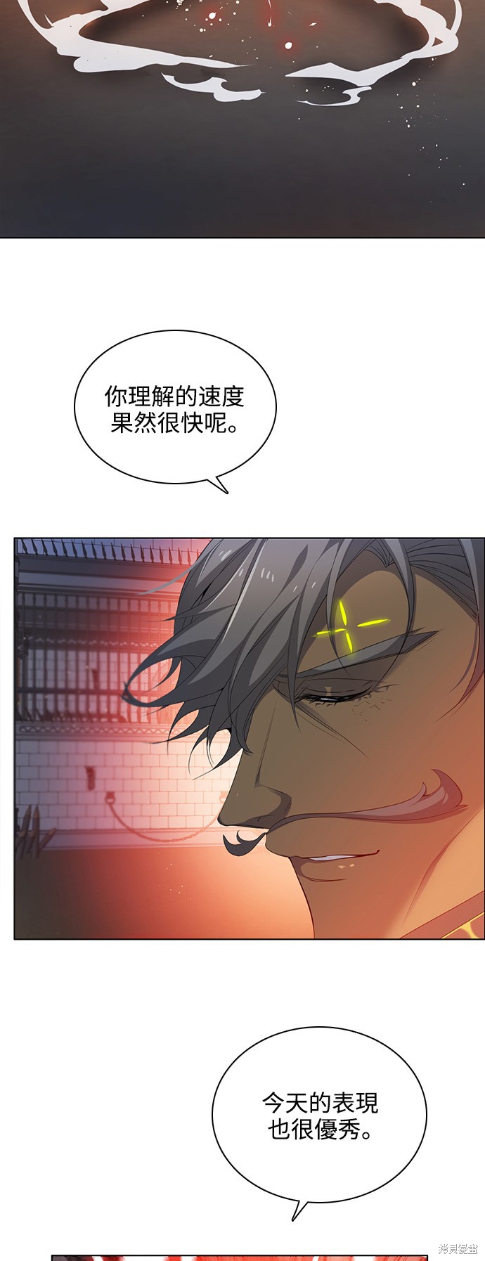 归零游戏漫画解说漫画,第233话2图