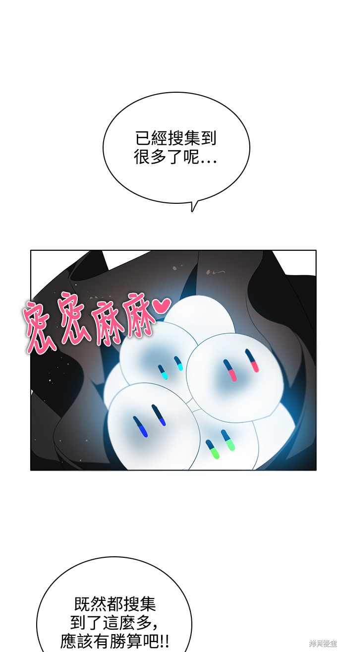 归零游戏漫画解说漫画,第250话1图