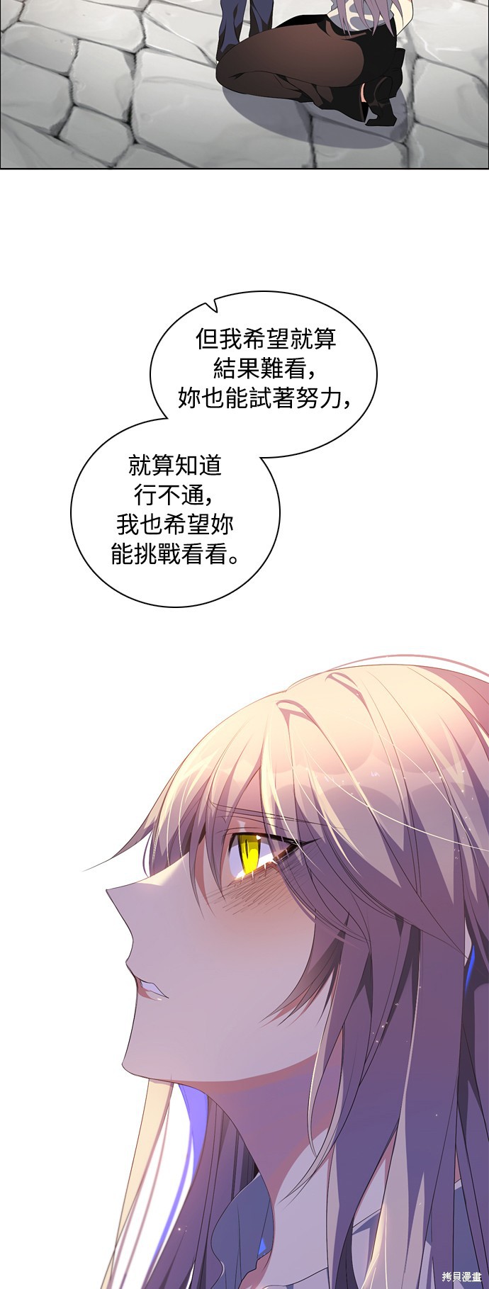 归零游戏漫画免费观看漫画,第206话4图