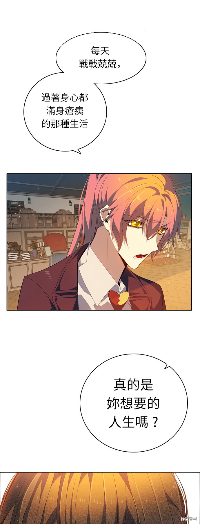 归零归零小视频漫画,第202话1图