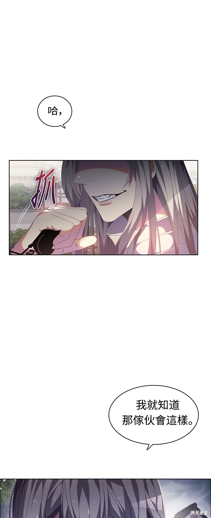 归零游戏是什么意思漫画,第180话1图
