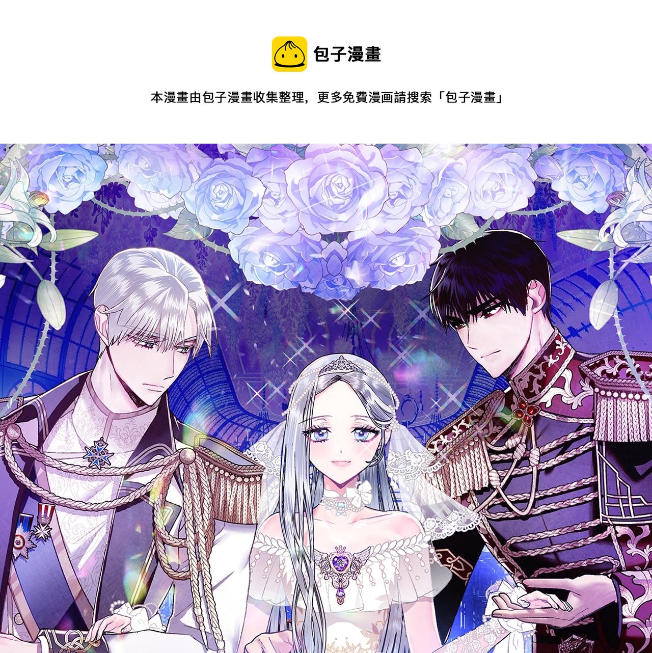 爸这个婚我不结漫画免费观看奇漫屋漫画,第50话 男友主权1图