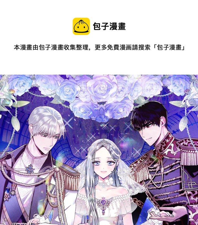 爸这个婚我不结漫画免费土豪漫画漫画,第38话 契约恋爱1图