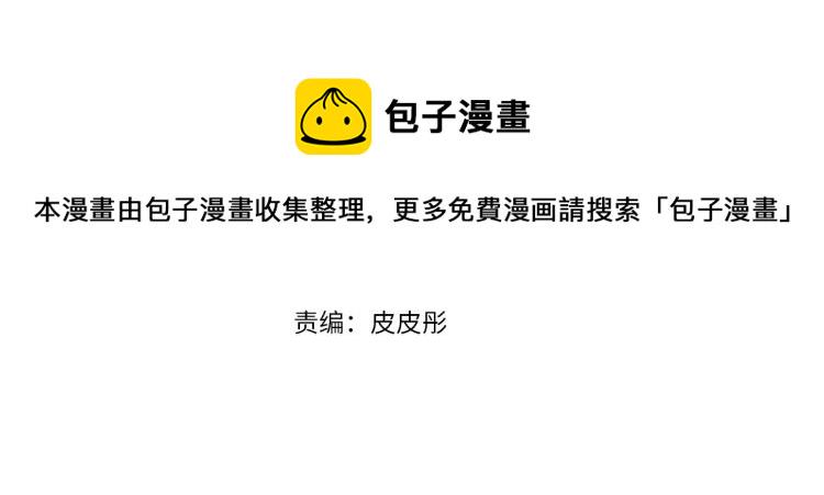 爸这个婚我不结漫画免费土豪漫画漫画,第38话 契约恋爱4图