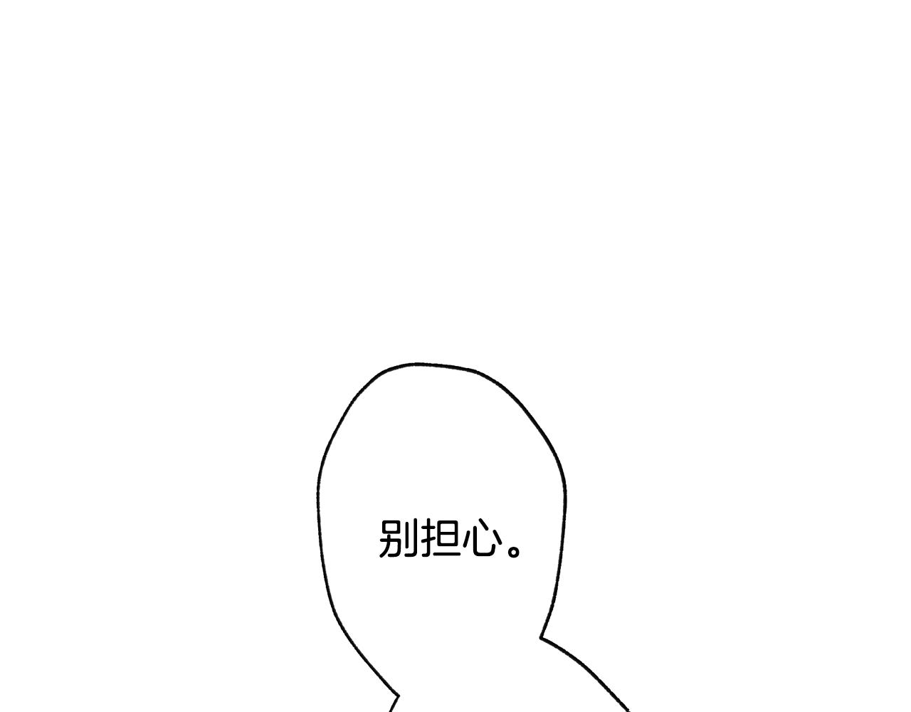 爸这个婚我不结漫画免费观看奇漫屋漫画,第50话 男友主权5图