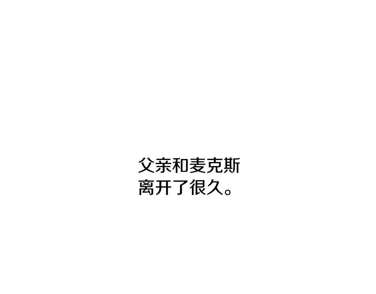 这个婚我不结!漫画免费全集漫画,第79话 误会解除5图