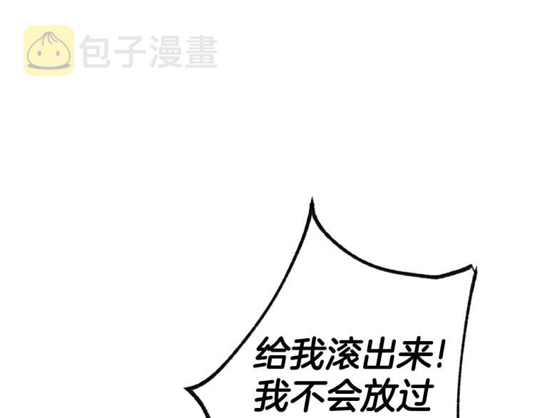 爸这个婚我不结了漫画免费观看漫画,第41话 手撕前任5图