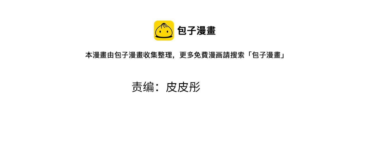 爸这个婚我不结漫画免费观看番外漫画,第51话 许愿4图