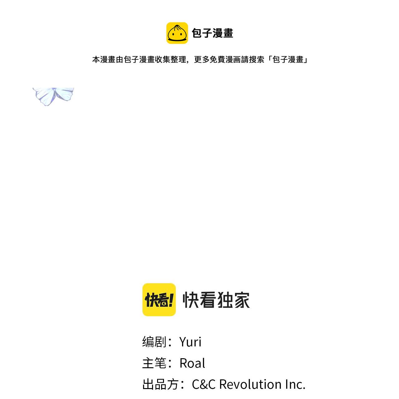爸这个婚我不结漫画免费观看奇漫屋漫画,第50话 男友主权3图