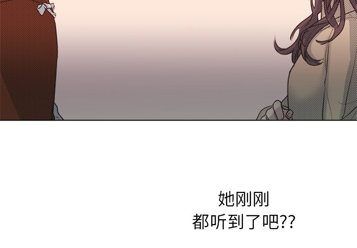 心跳维持在100以上漫画,第 20 话2图