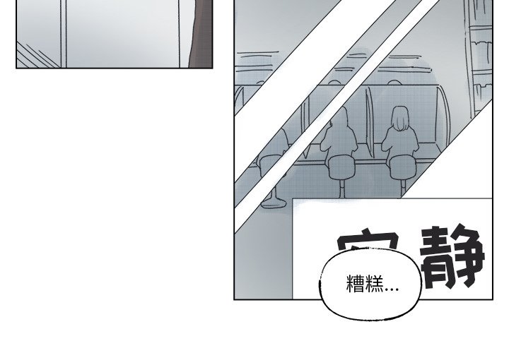 心跳为你停电视剧漫画,第 49 话2图
