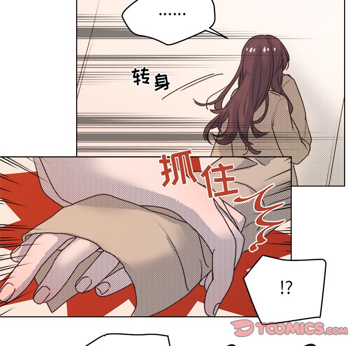心跳维持在100以上漫画,第 20 话5图