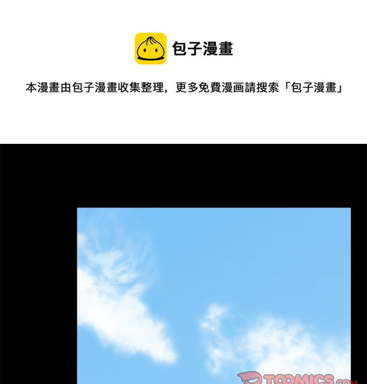 心脏的维他命漫画,第 38 话1图