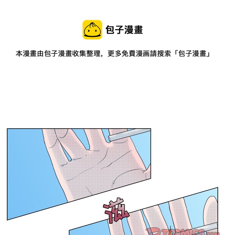 心跳维他命免费48漫画,第 48 话1图
