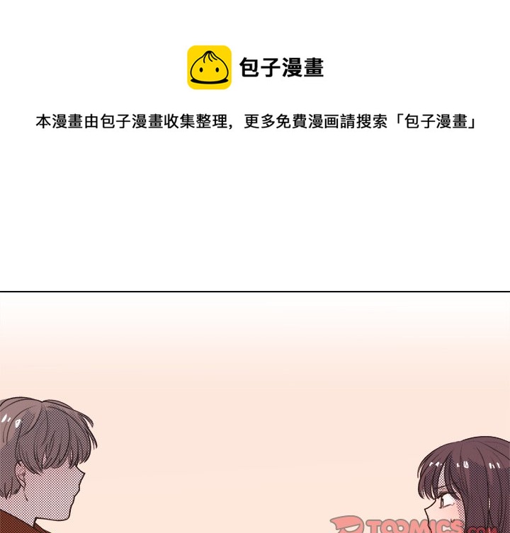 心跳维持在100以上漫画,第 20 话1图