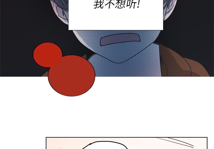 心跳维持在100以上漫画,第 20 话4图