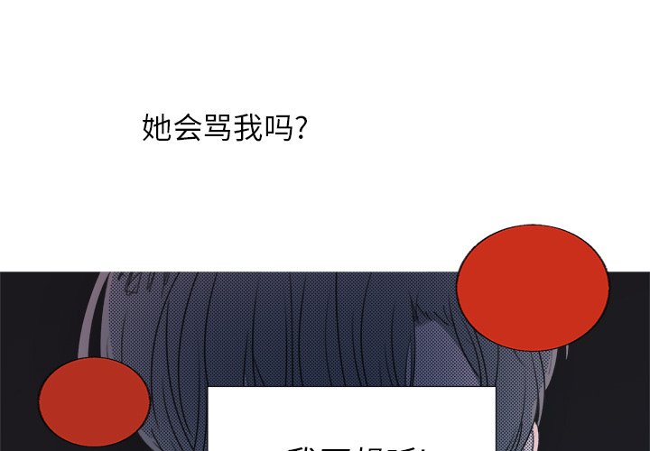 心跳维持在100以上漫画,第 20 话3图