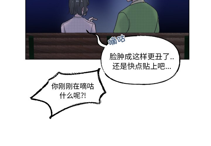 心跳为你停电视剧漫画,第 53 话3图