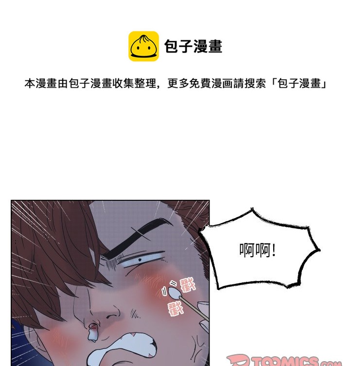 心跳为你停电视剧漫画,第 53 话1图