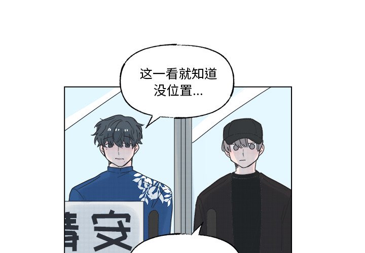 心跳为你停电视剧漫画,第 49 话3图