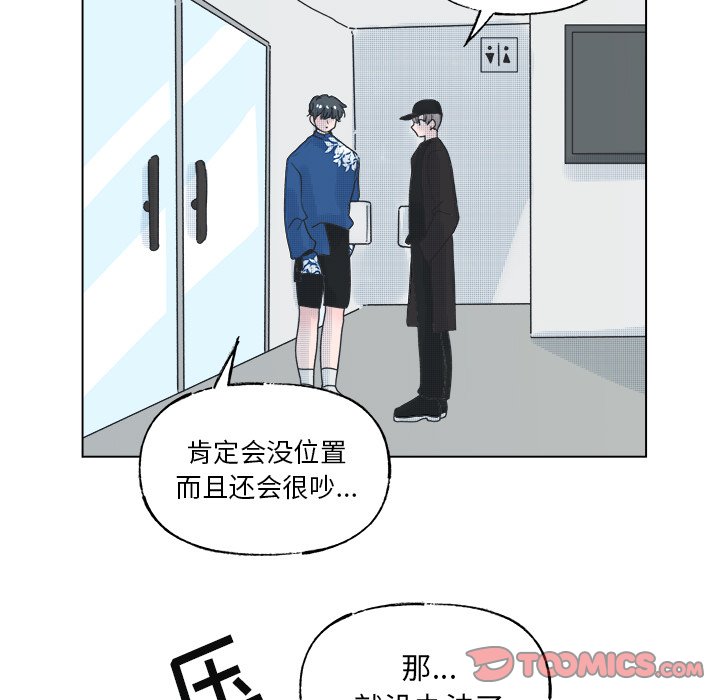 心跳为你停电视剧漫画,第 49 话5图