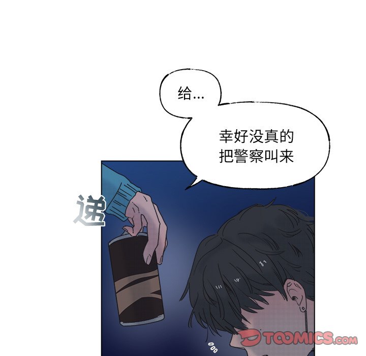 心跳为你停电视剧漫画,第 53 话5图