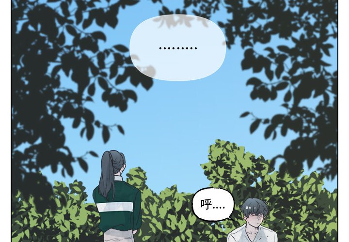 心跳维他命免费48漫画,第 48 话3图
