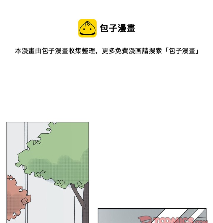 心跳为你停电视剧漫画,第 49 话1图