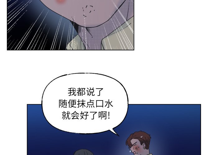 心跳为你停电视剧漫画,第 53 话2图
