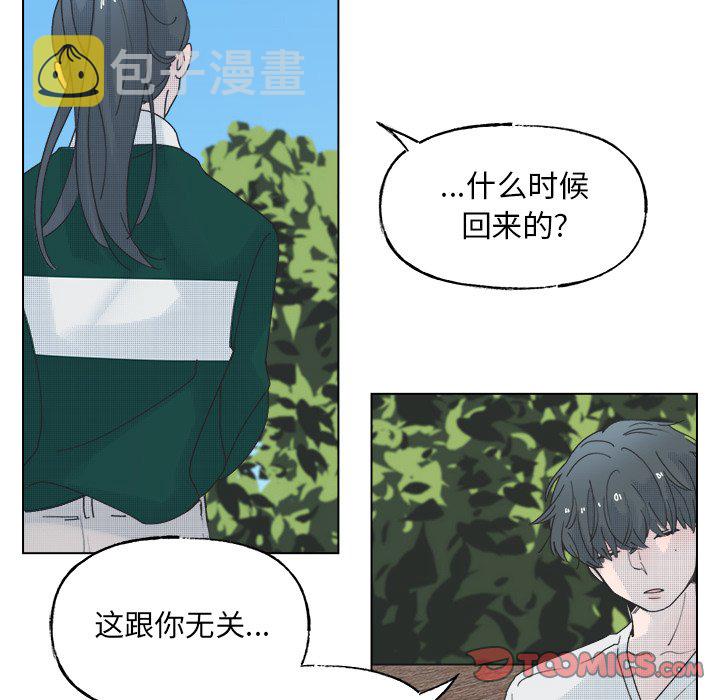 心跳维他命免费48漫画,第 48 话5图