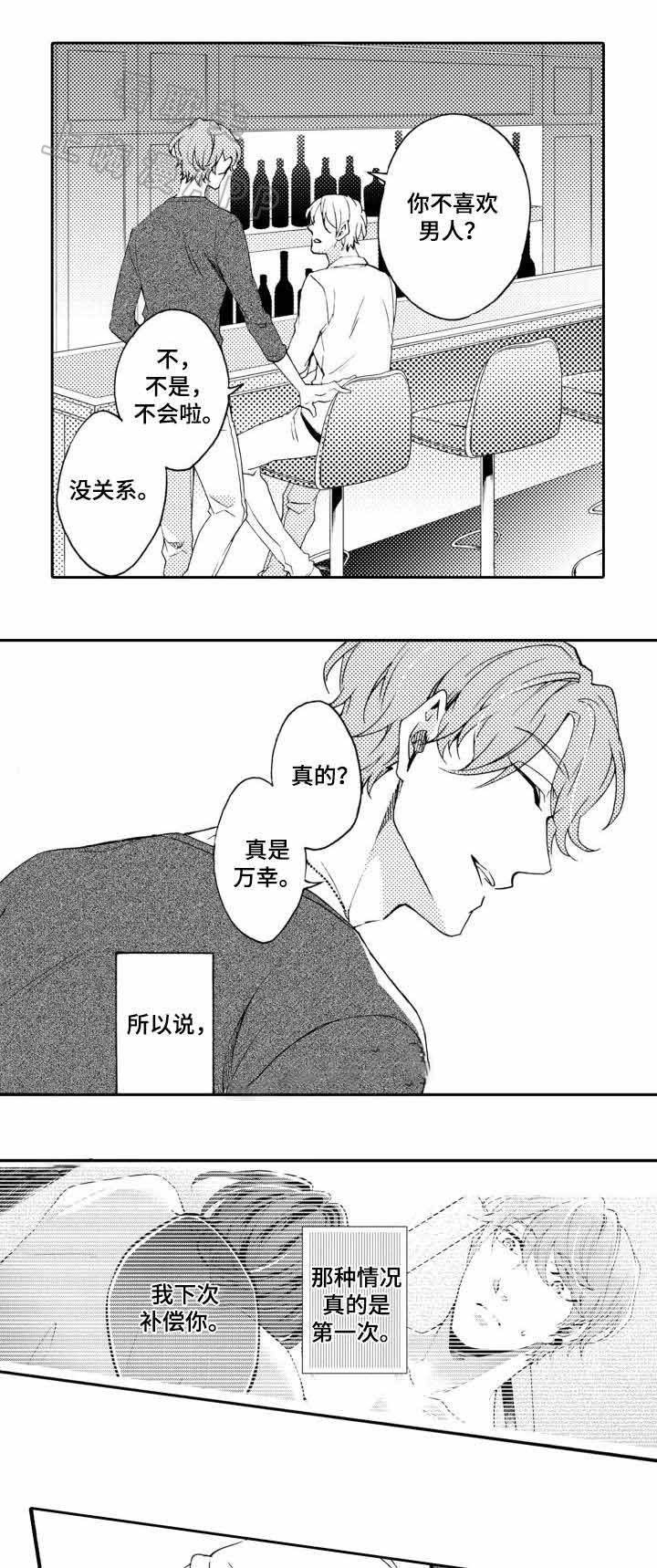 下岗之后大有可为漫画,第27话2图