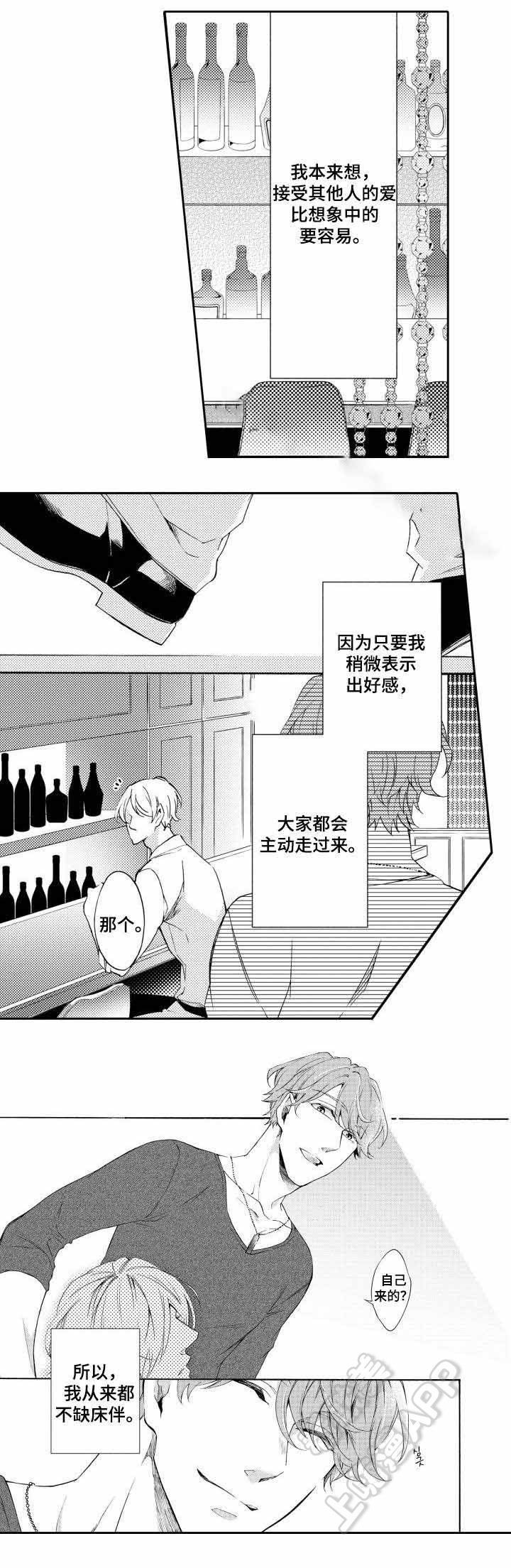 下岗之后大有可为漫画,第27话1图
