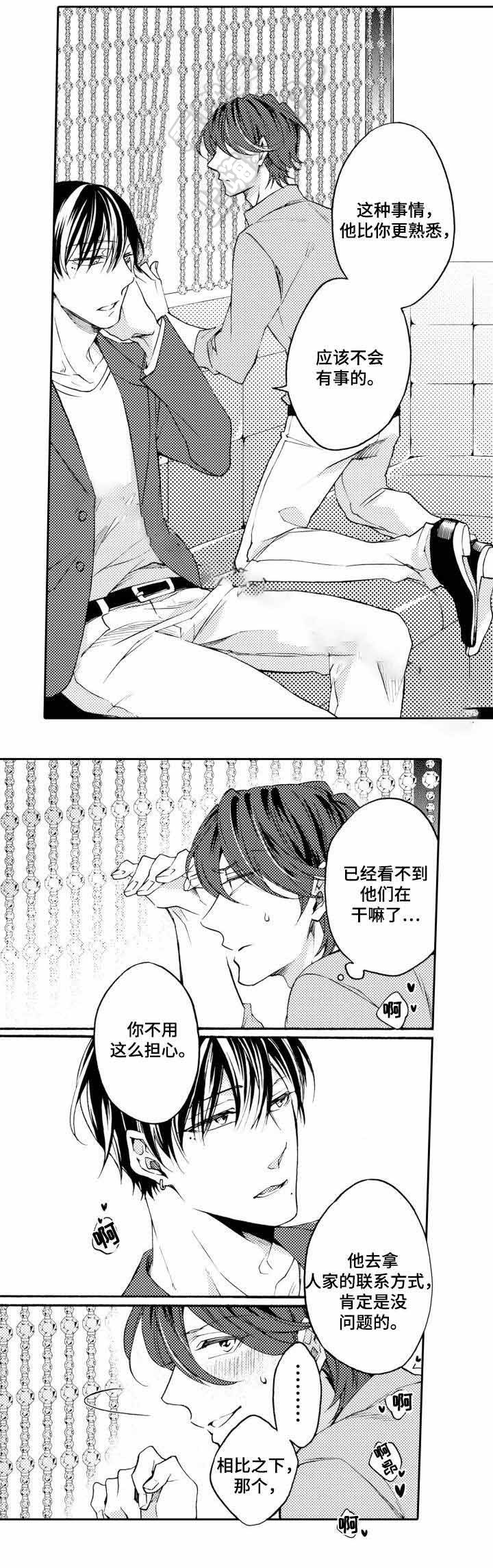 下岗之后大有可为漫画,第27话5图