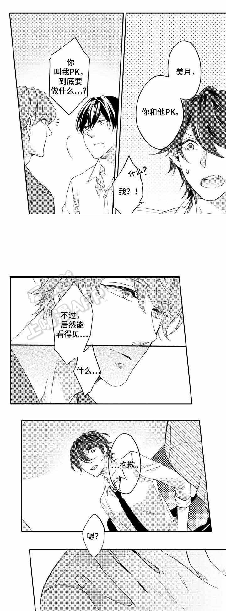 下岗再就业人员漫画,第26话3图