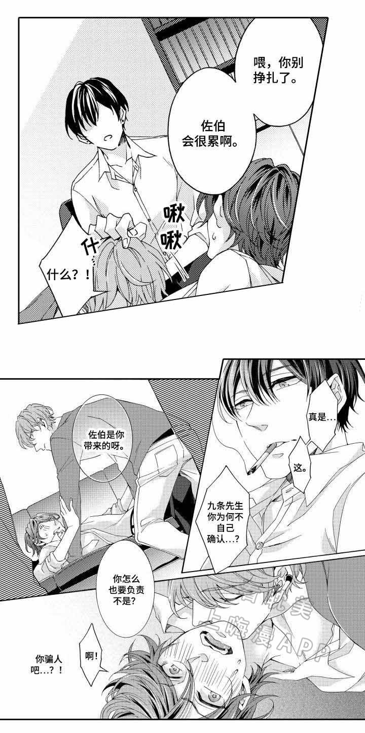 下岗再就业人员漫画,第26话5图