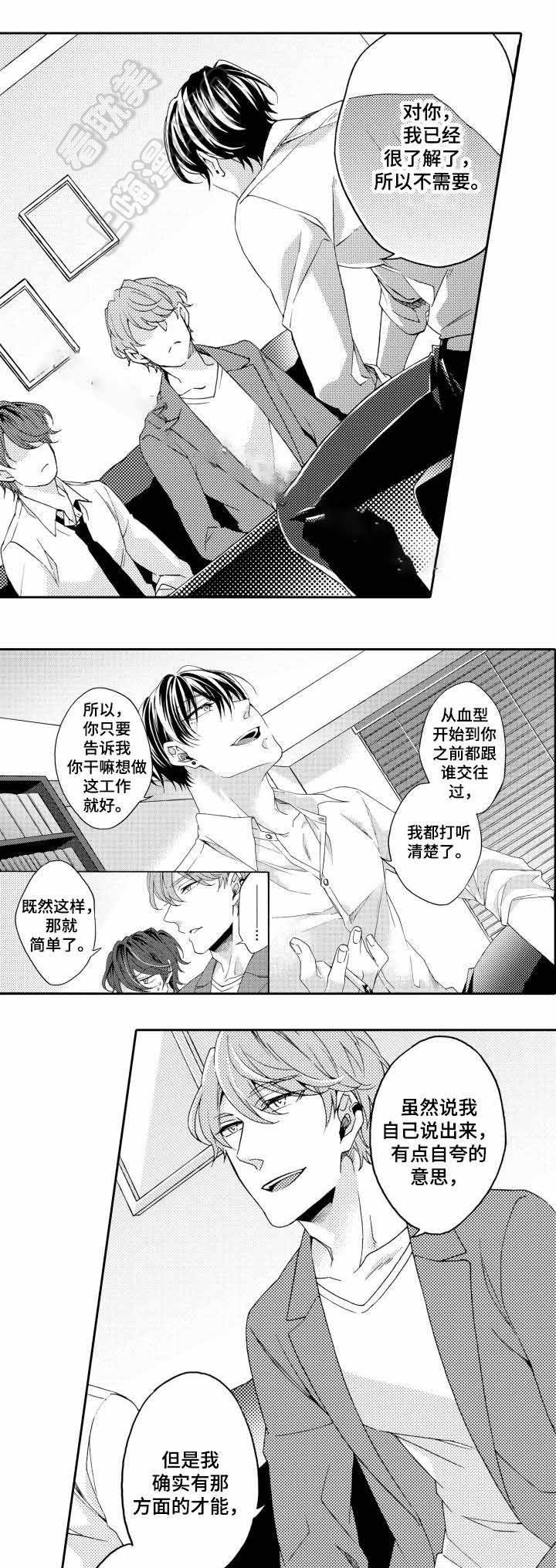 下岗再就业人员漫画,第26话1图