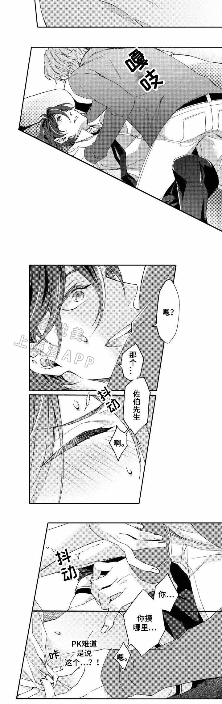 下岗再就业人员漫画,第26话4图