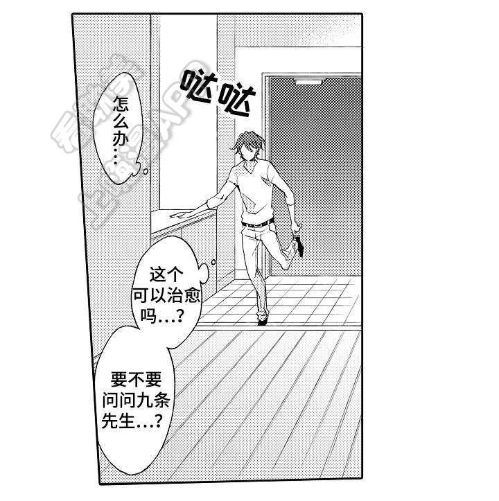 下岗再就业有什么优惠政策漫画,第29话2图