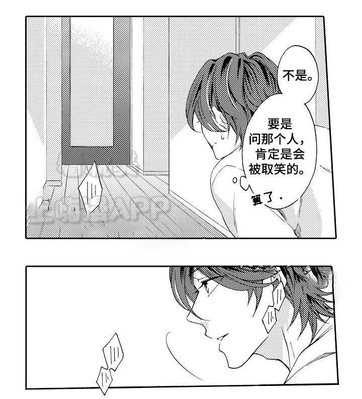 下岗再就业有什么优惠政策漫画,第29话3图