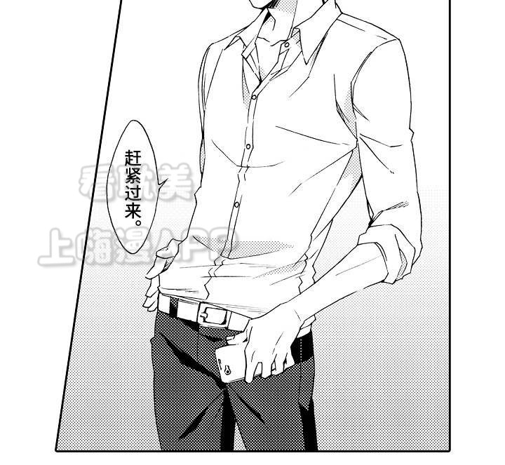 下岗再就业有什么优惠政策漫画,第29话5图