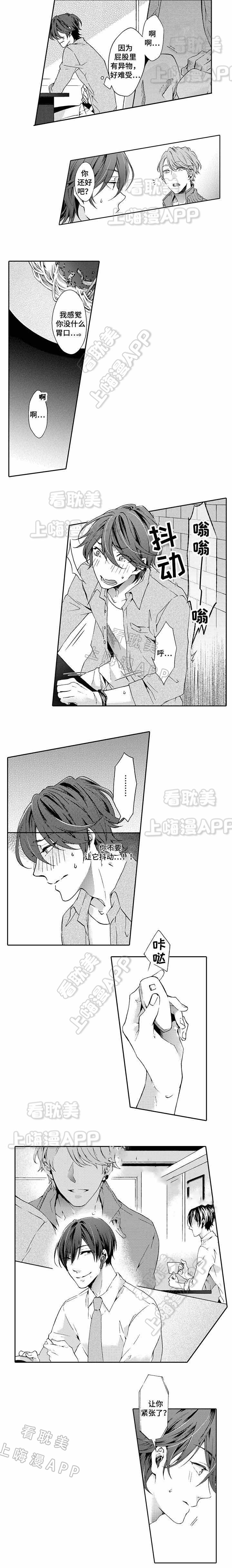 下岗职工再就业漫画,第8话1图
