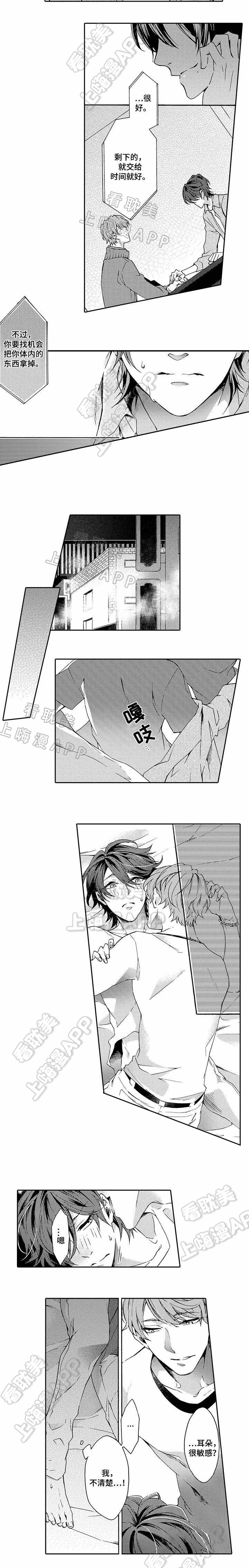 下岗职工再就业漫画,第8话5图